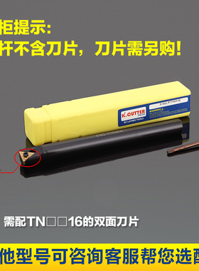 数控镗孔刀杆车床STFNR16/STWNR16 93度内孔数控内圆车刀-STUNR16