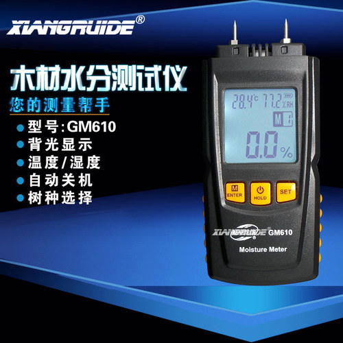 标智木材水分测试仪GM610/630水分检测仪木板含水量检定仪潮湿度