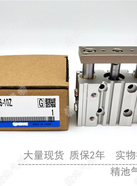 SMC型三杆导杆气缸MGPM16-125AZ/150AZ/175AZ/200AZ/250AZ气缓冲