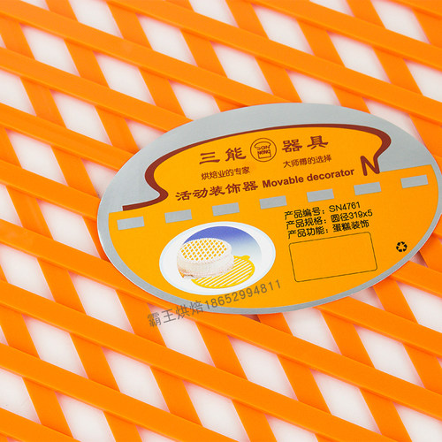 三能烘焙工具活动装饰器SN4761粉筛器棋格蛋糕撒粉提拉米苏装饰用