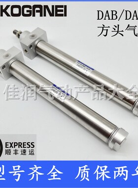KOGANEI小金井气缸DAB25X25X50X75X100X125X175X200X300-2-4-W