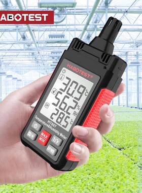 华博HT607数字温湿度计大屏家用高精度工业室内温度湿度表检测仪
