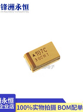 7343贴片钽电容D型 10V 16V 25V 100UF 107C 22 47UF 220UF 330UF