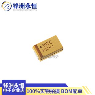 7343贴片钽电容D型 10V 16V 25V 100UF 107C 22 47UF 220UF 330UF