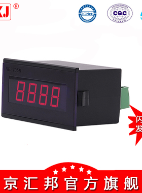含税价 北京汇邦HB5735B 电流表 电压表/转速表/频率计/ 拉速表