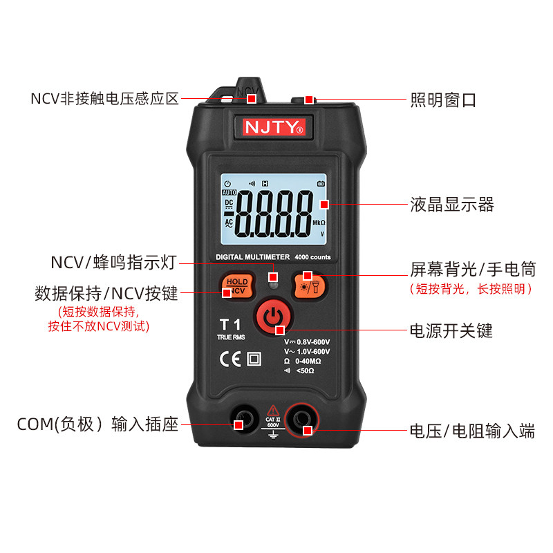 天宇T1全智能数字万用表无需换挡小型迷你全自动万能表维修电工家