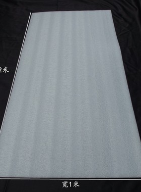 EPE白色珍珠棉 泡沫板海绵板 棉防震棉包装棉泡沫 工厂直销 包邮