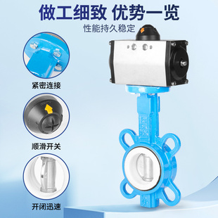 气动蝶阀D671F 铸铁304不锈钢快速切断阀水阀 16Q四氟耐高温对夹式