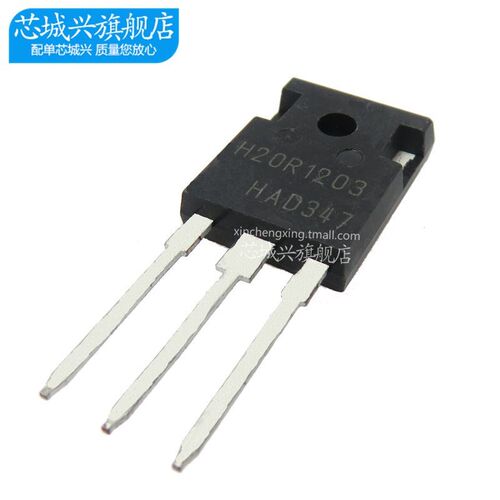 H20R1203 H20R1202 TO-3P 20A/1200V 电磁炉专用 IGBT 三极管全新
