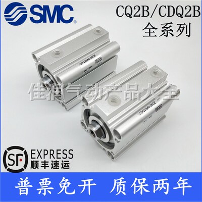 SMC薄型气缸CQ2B/CDQ2B80-5-10DZ-15-20-25-30-35-40-50-75DCMZ