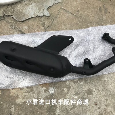 国产配套适用光阳小精灵二冲程GAK-50CC摩托车排气管/消声器/根