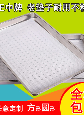 40*60CM方形硅胶蒸笼垫 硅胶蒸笼布 硅胶不粘垫 食品厂用垫笼屉布