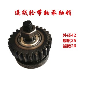 纸箱机械配件河北DXJ90012001400系列钉箱机配件机头送丝齿轮套装