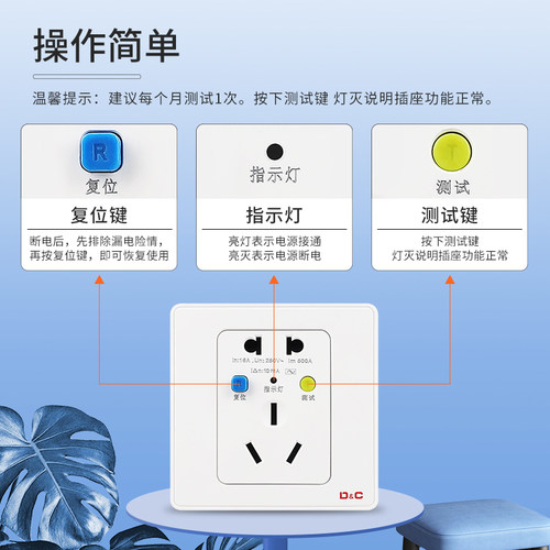 86型空调漏电保护器电热水器漏保开关10A16A三孔五孔漏电保护插座