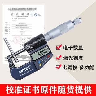 数显外径千分尺测量螺旋测微高精度 带检验检测检定报告计量校准