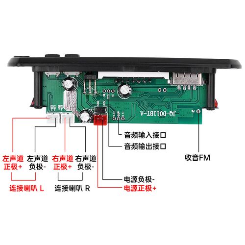 mp3解码板解码器带蓝牙通话功能2*25W功放板蓝牙车载音响DC7-15V