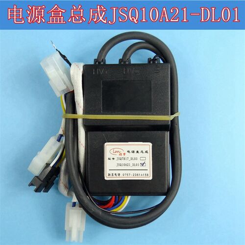 适用万和热水器点火器配件V6/V8电源盒控制器JSQ16-8B-10/20-10P1