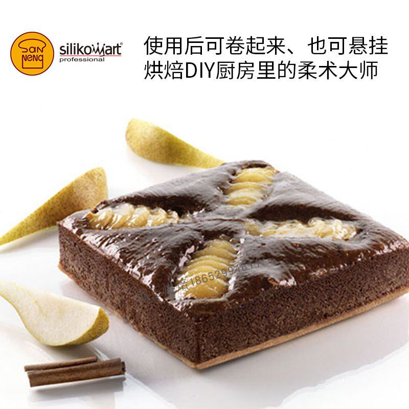 三能硅胶系列 意大利进口Silikomart 长方形慕斯蛋糕硅胶模具烘焙