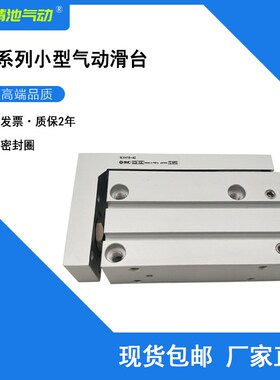 紧凑型滑台气缸MXH6 MXH10-5/10/15/20/25/30/40/50/60内置磁环