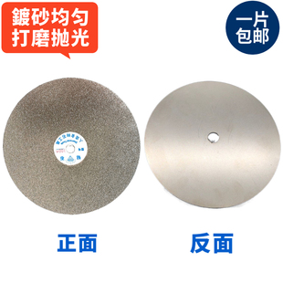 金刚石磨片8寸金刚砂宝石磨盘玉石打磨砂片抛光片 平面砂轮片砂盘