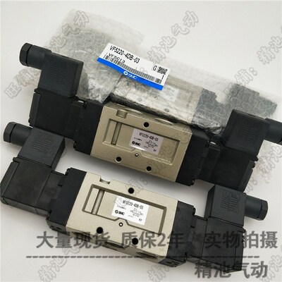 SMC型先导式5通电磁阀VF5520-4/5D/DZ/DB/DZE/DZE-02 -03三位中压