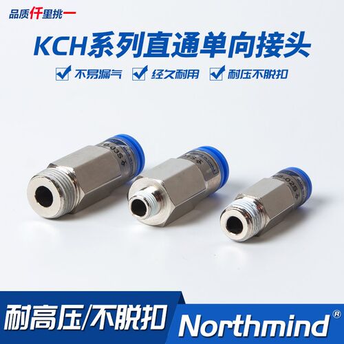 SMC型KCH04-M5 KCE自封式气管快插KCR08-99 08-02 10-03 KCH12-04