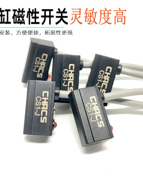 磁性开关全系列气缸传感器二线接近磁感应器CS1-J U G F限位器