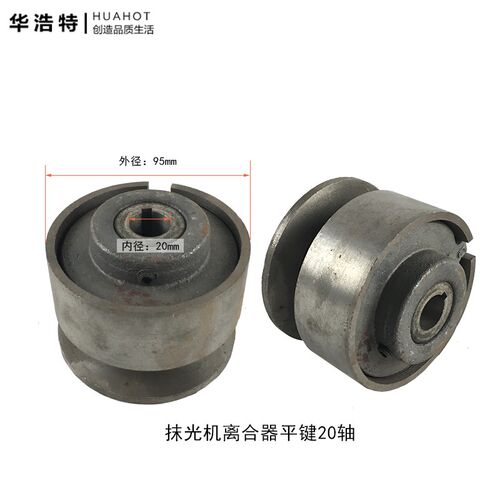 汽油机配件168F 本田GX160离合器170F微耕机抹光机平键19轴离合器