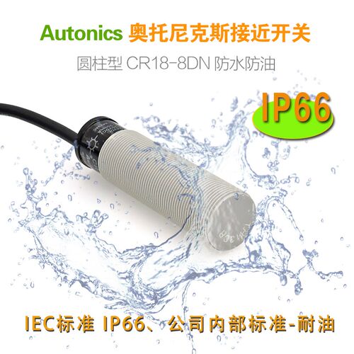 正品奥托尼克斯电容式接近开关CR18-8DN-8DP-8AO一8AC传感器NPN开