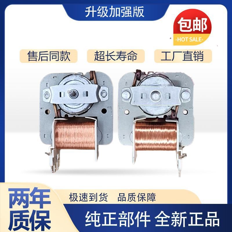 包邮全新格兰仕微波炉GAL6309E(30)-ZD 散热风扇电机2558AML无腿