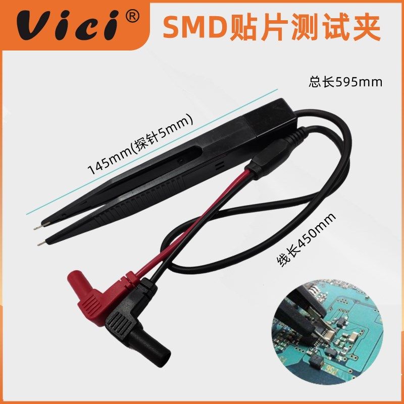 贴片测试夹电感电容电阻LCR表笔SMD元器件镊子型测试夹万用表通用