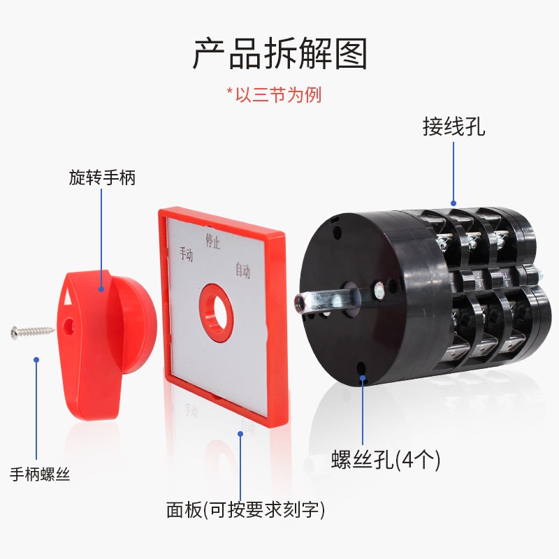 万能转换开 关LW5-16/3双电源切换三相电机手自动倒顺正反转