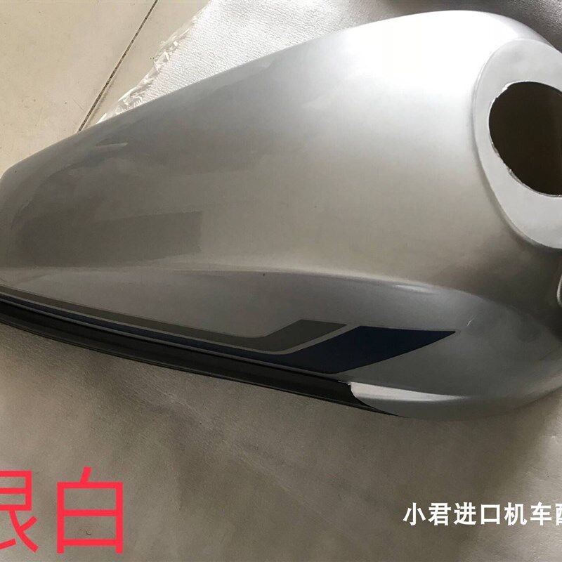 台湾原装 光阳名流四冲程踏板车CH-100CC摩托车前泥板/挡泥板/块