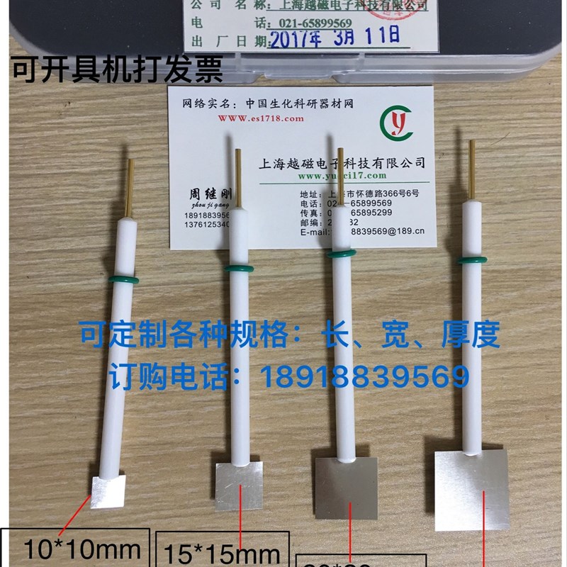 铂电极10*10*0.1电极 铂片电极 对电极 铂片纯度99.99%