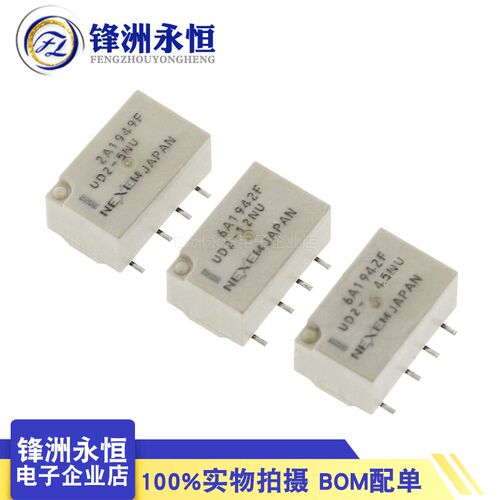UD2-3NU UD2-4.5NU UD2-5NU UD2-12NU 原装NEXEM 信号继电器