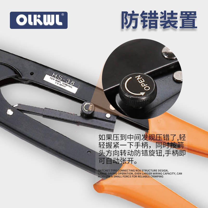 SC/OT铜鼻子压线钳0.5-38平方手动压接工具RNB/SNB冷压端子夹线钳