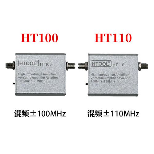 HT100 HT110 航空波段 变频到短波 航空变频器+高阻放大器 二合一