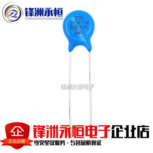 压敏电阻 7D 07D 180/22/27/33/470/68/151/181/271/391/431/471K
