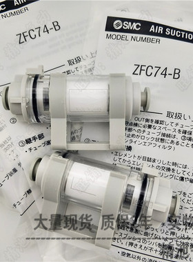 SMC型管道型真空过滤器ZFC53-B/ZFC54/ZFC74/ZFC75/ZFC76/ZFC77-B