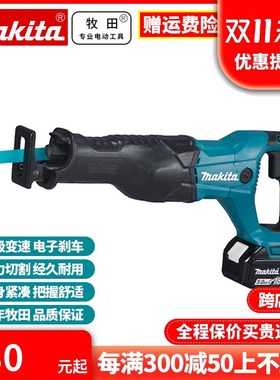 正品牧田Makita充电式锂电马刀锯家用手提电动往复锯DJR186RME/Z