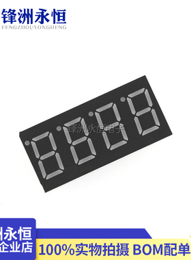 数码管 0.36英寸 1/2/3/4位 共阴共阳 高亮红色/黄绿/蓝色 显示管