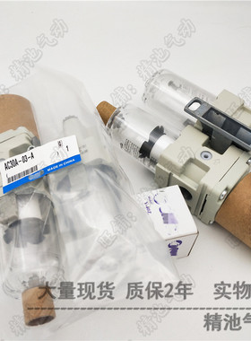 SMC型空气过滤器AC20A-02/F02/N02/C/E/G/CG/CE-2/R/2R-B二联件