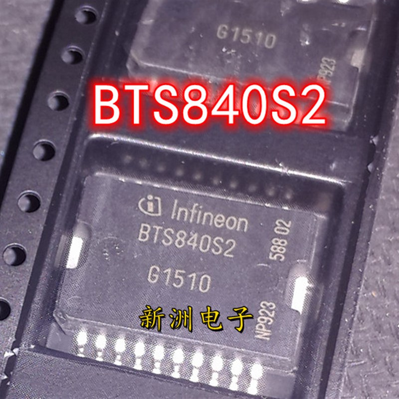 BTS840S2 电源开关驱动 POLO/奇瑞瑞虎电脑板BCM右转向灯控制