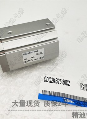 SMC型薄型气缸CDQ2KB32-10/20/30/40/50/75/100DZ DMZ杆不回转型