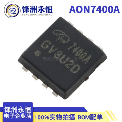 AON7400A/7401/7409/7410/7544 贴片DFN3*3-8  N沟道 MOS场效应管