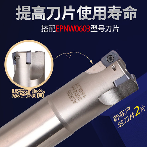 日立EPNW0603刀片刀杆抗震数控刀具加硬ASR铣刀杆ASR06 C16 C20