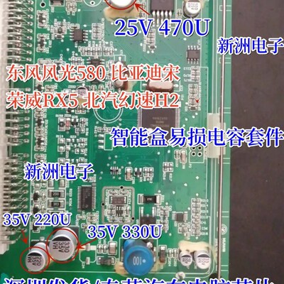 4兆晶振TMS3705 TPIC84000T比亚迪东风风光荣威幻速智能遥控失效