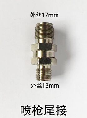 无气喷涂机高压管接头配件防打结旋转对接转换活接三通加长杆接头