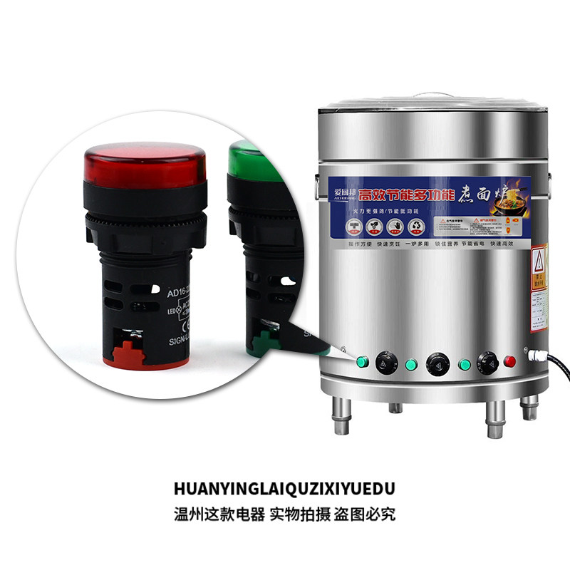 商用煮面炉红色电源开关灯指示灯汤面桶红绿灯电箱信号灯220V380V