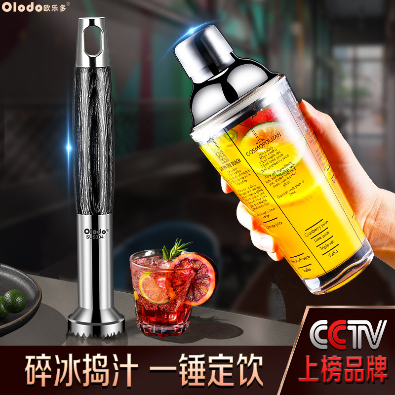 雪克杯酒吧鸡尾酒手摇壶调酒器套装奶茶店暴打柠檬茶饮品制作工具